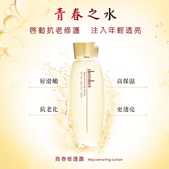 Rejuvenating Lotion 150 ml Dun Dun