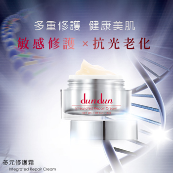 Intergrated Repair Cream 30 gram Dun Dun