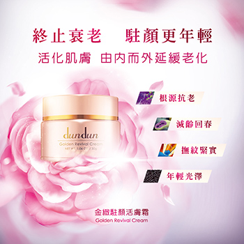 Golden Revival Cream 30 gram Dun Dun