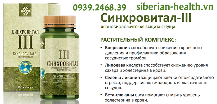 Thực phẩm bảo vệ sức khỏe Synchrovitals III